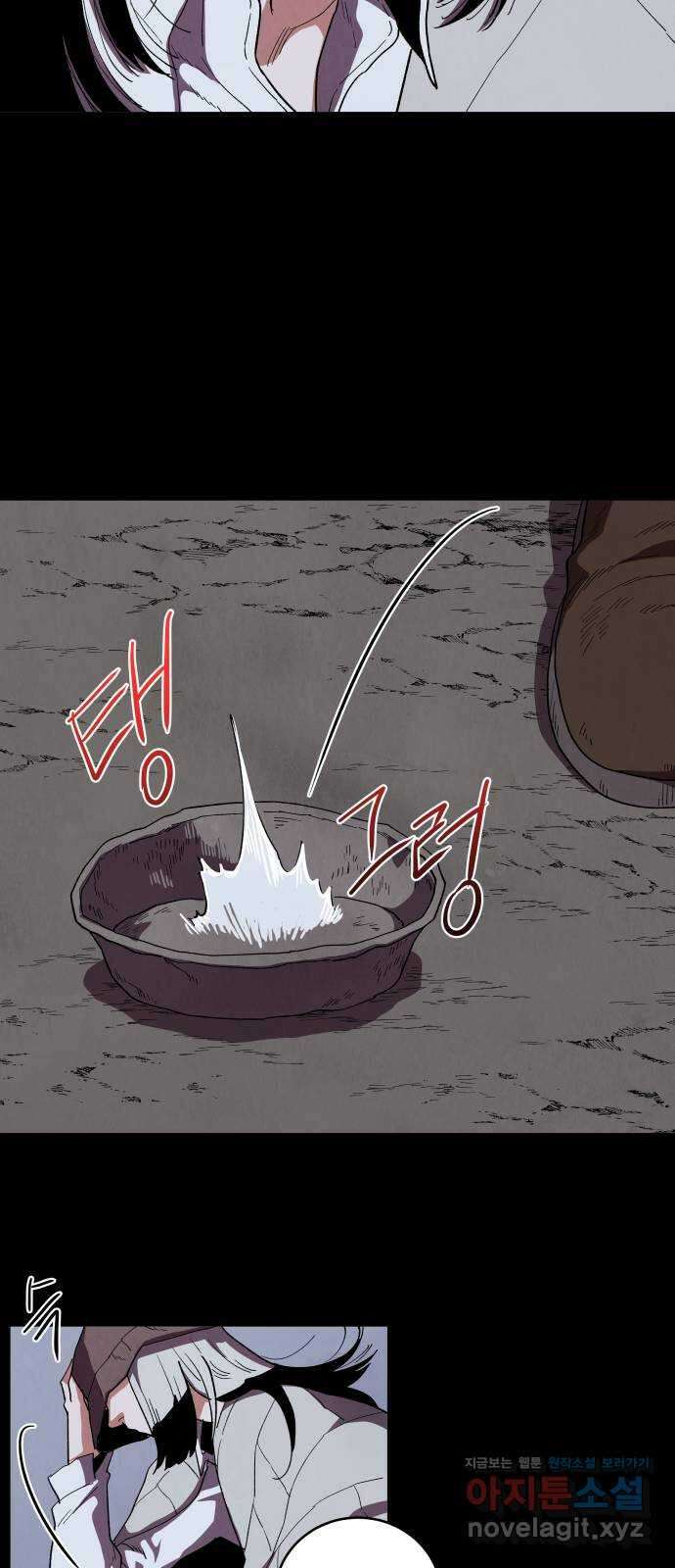 두 마리를 위한 뜰 58화 8