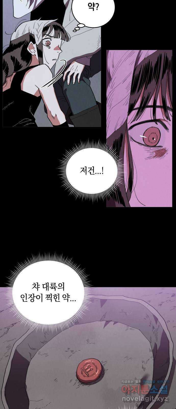 두 마리를 위한 뜰 58화 9