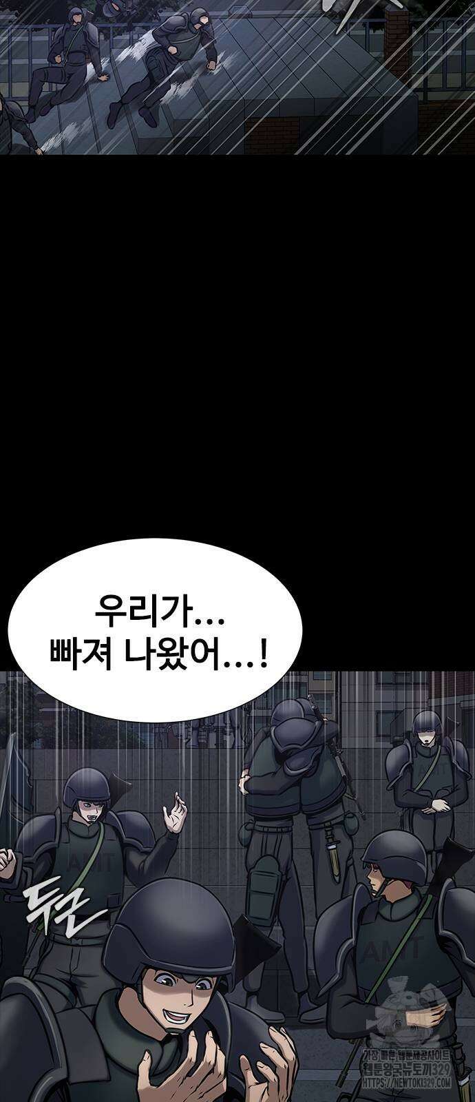 강철을 먹는 플레이어 34화 3