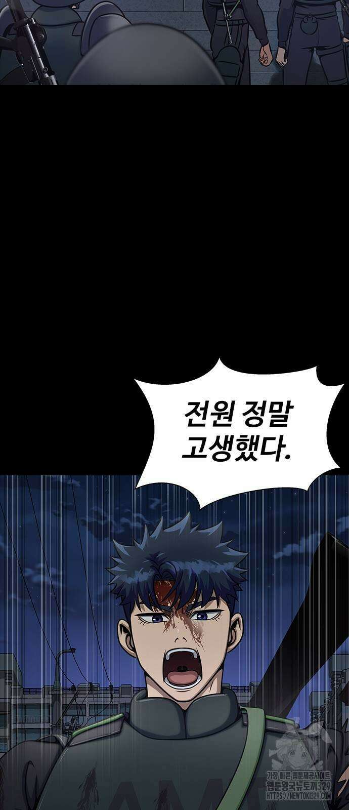 강철을 먹는 플레이어 34화 5