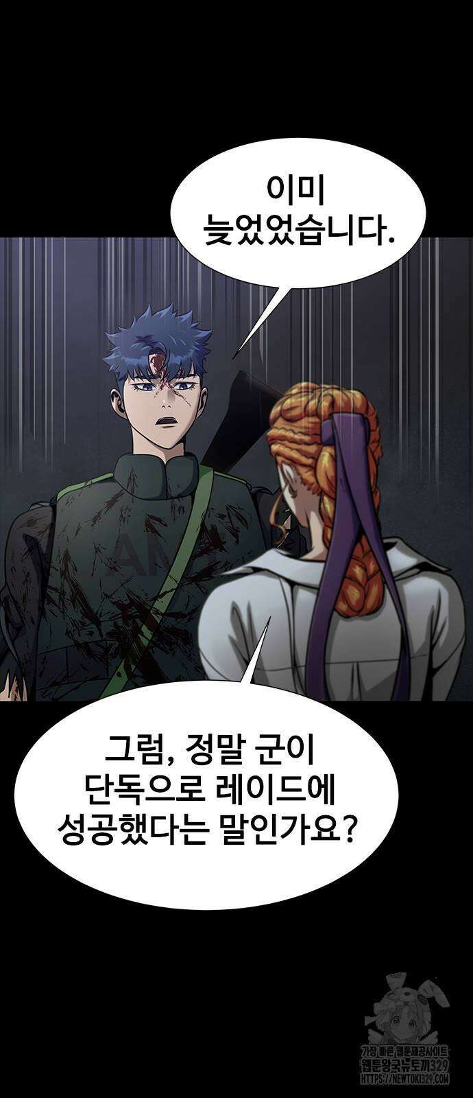 강철을 먹는 플레이어 34화 12