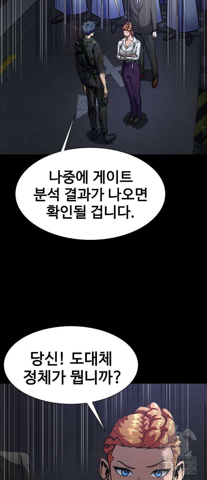 강철을 먹는 플레이어 34화 14