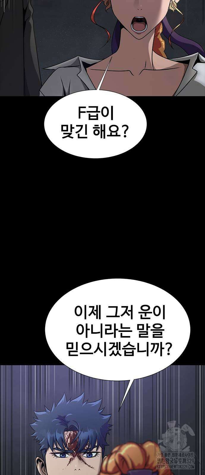강철을 먹는 플레이어 34화 15