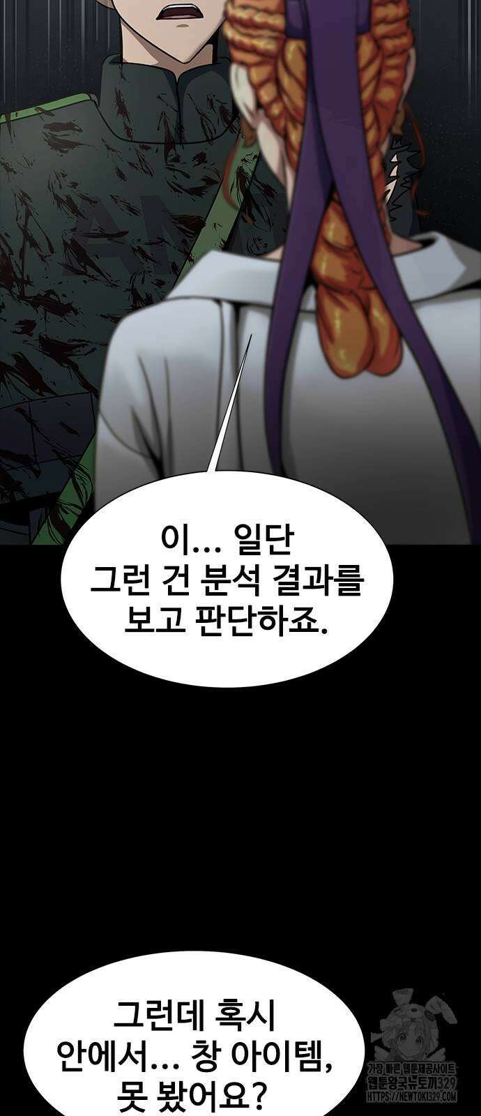 강철을 먹는 플레이어 34화 16