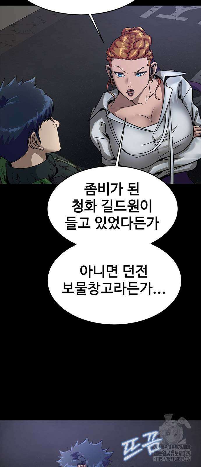 강철을 먹는 플레이어 34화 17