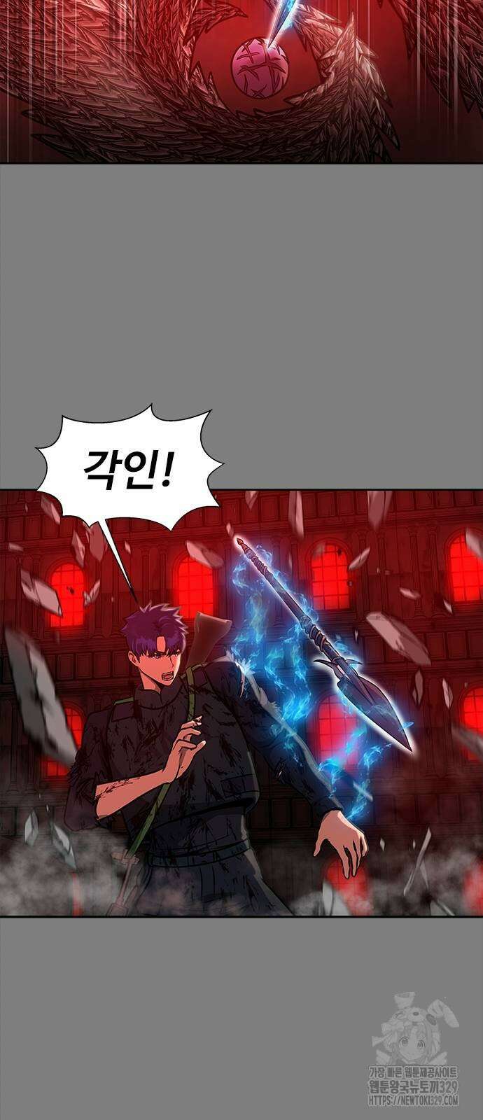 강철을 먹는 플레이어 34화 20