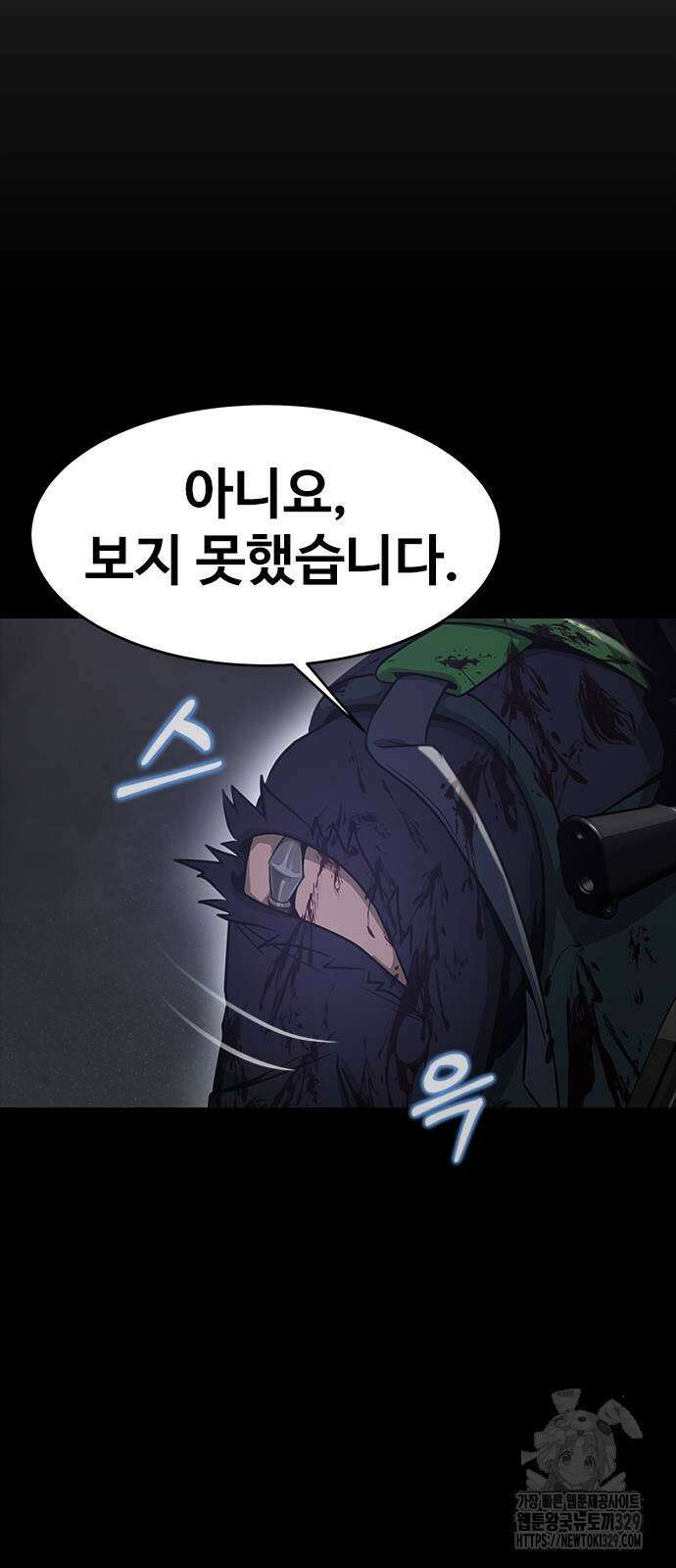 강철을 먹는 플레이어 34화 23