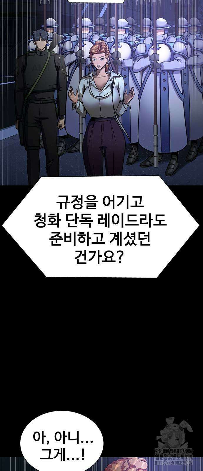 강철을 먹는 플레이어 34화 37