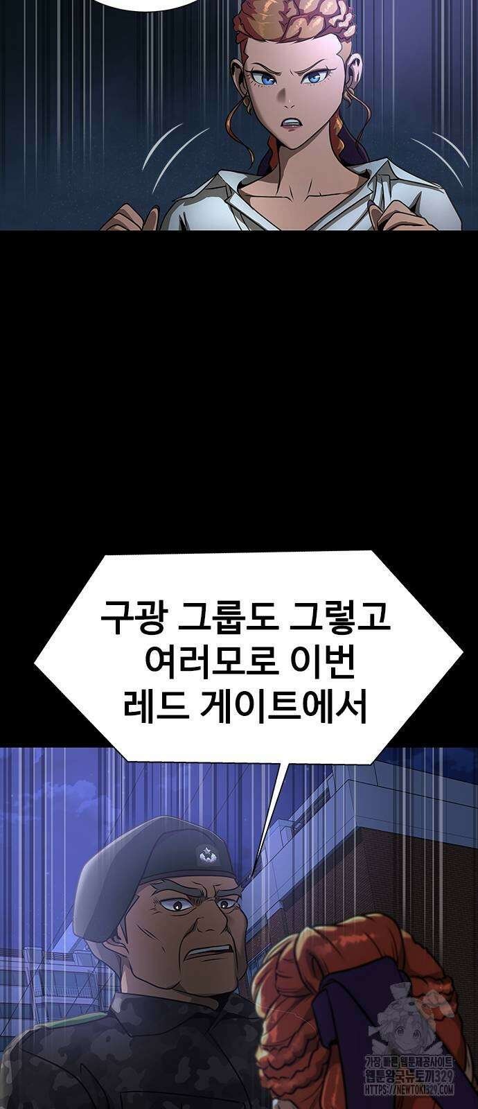 강철을 먹는 플레이어 34화 38