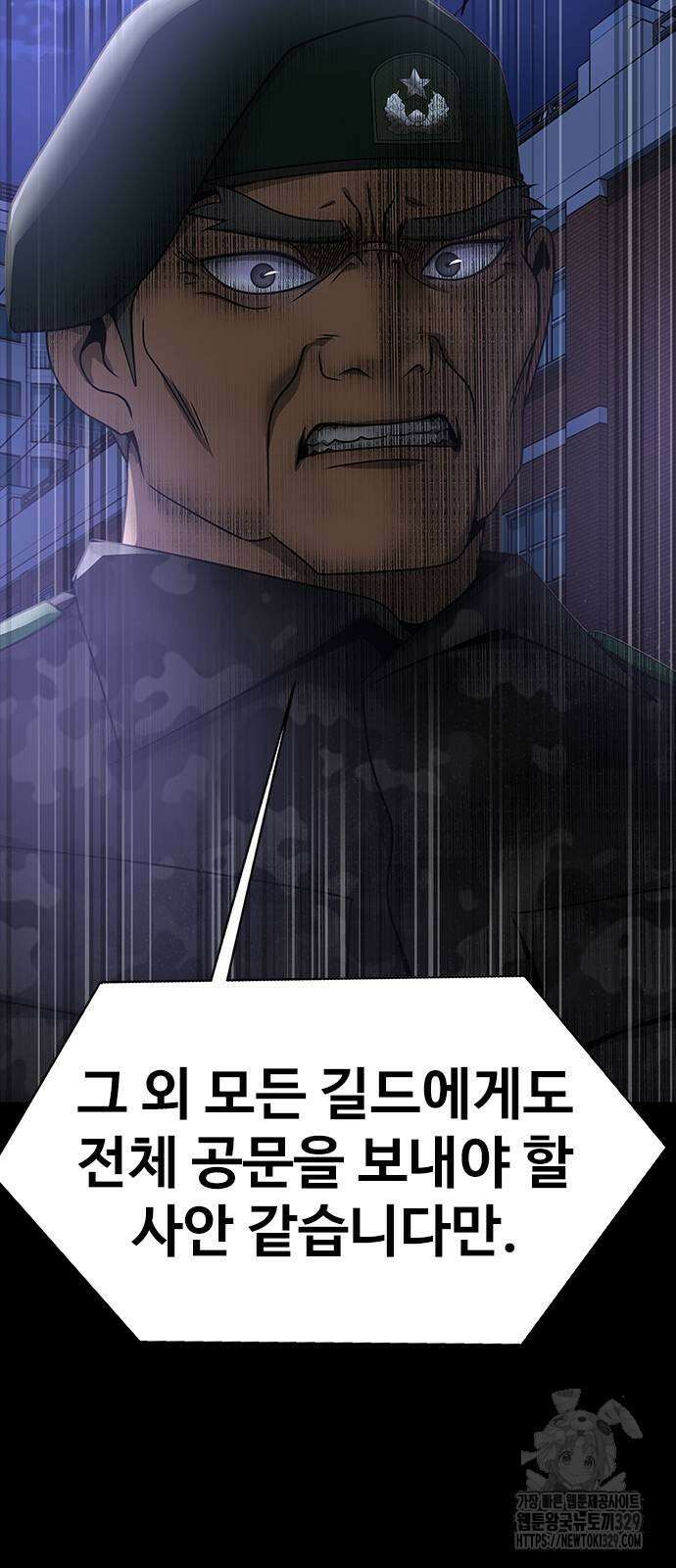 강철을 먹는 플레이어 34화 40