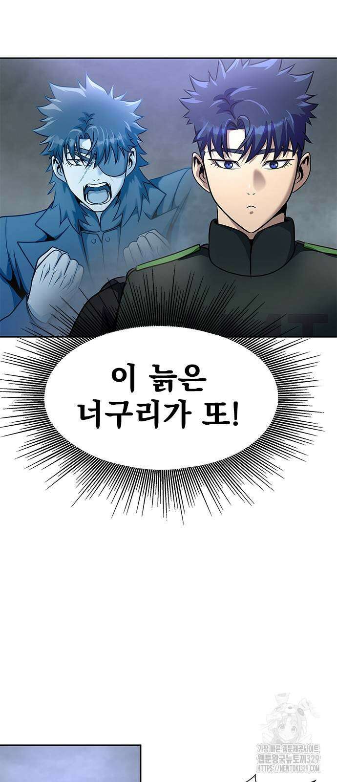 강철을 먹는 플레이어 34화 49