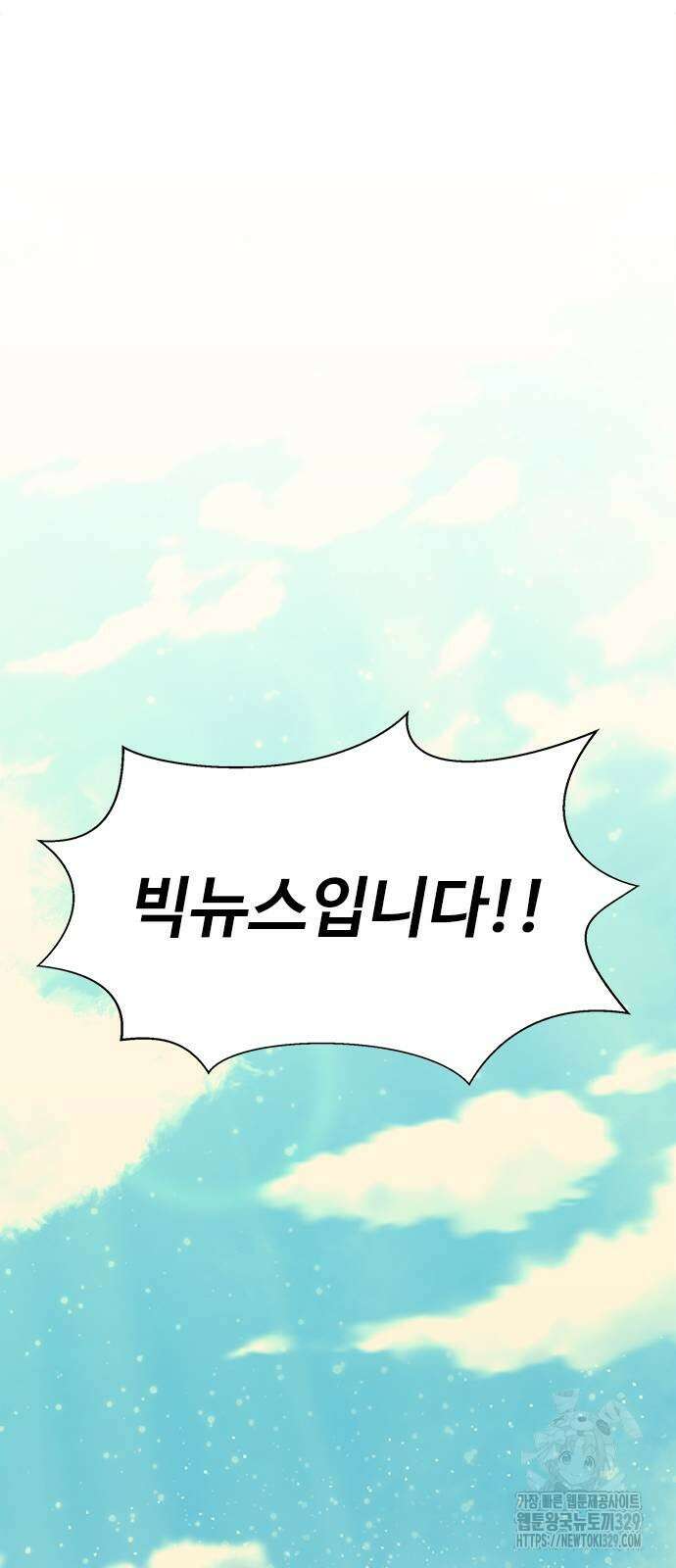 강철을 먹는 플레이어 34화 55