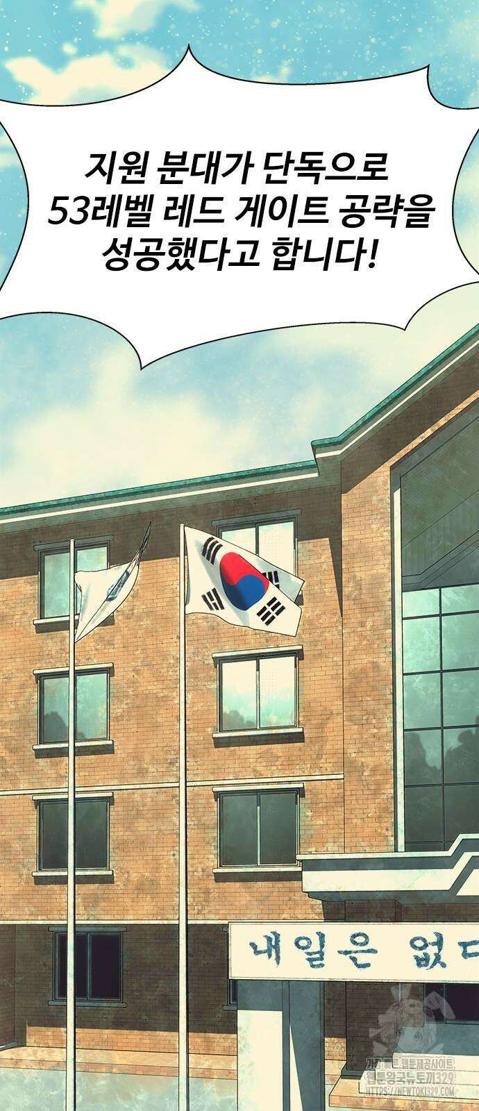 강철을 먹는 플레이어 34화 56
