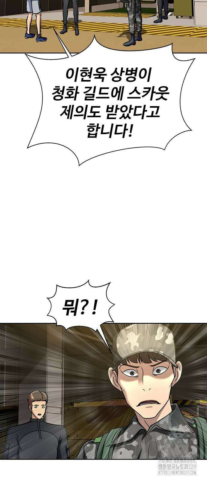 강철을 먹는 플레이어 34화 58