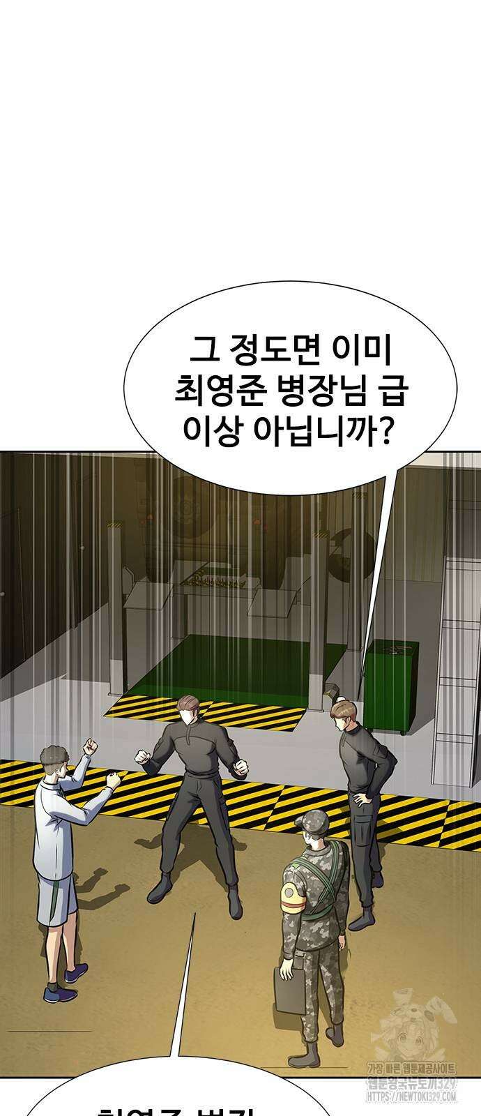 강철을 먹는 플레이어 34화 59