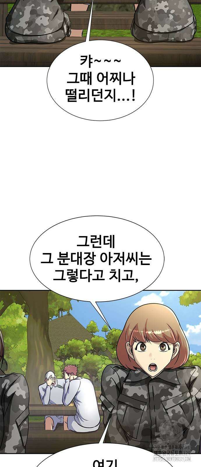 강철을 먹는 플레이어 34화 66