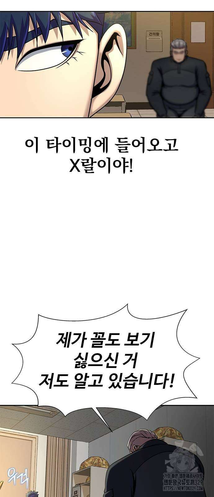 강철을 먹는 플레이어 34화 73