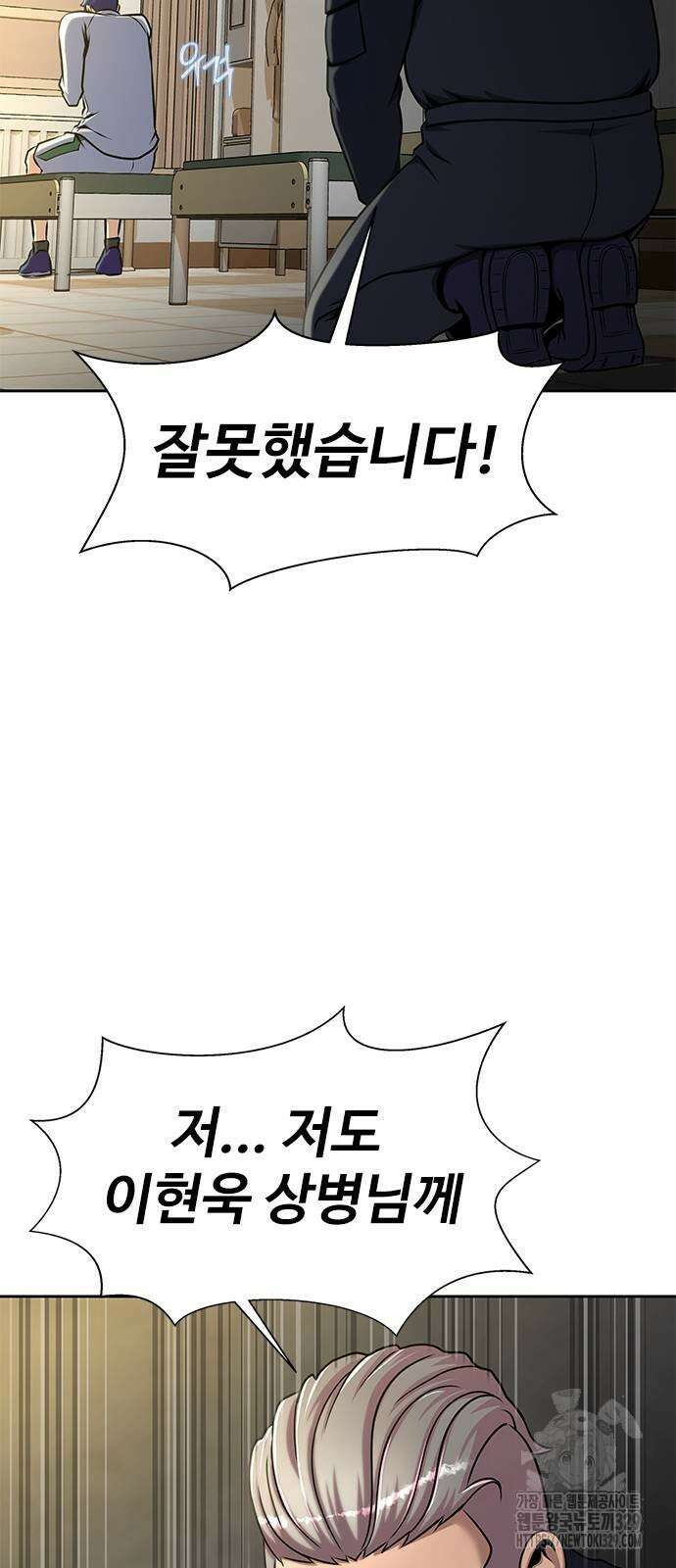 강철을 먹는 플레이어 34화 74