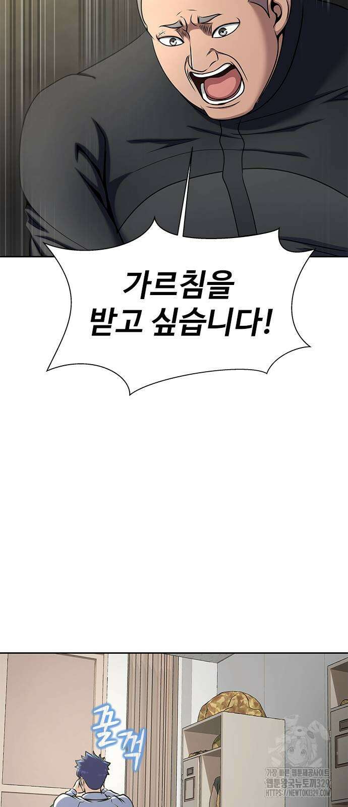 강철을 먹는 플레이어 34화 75