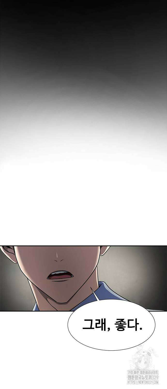 강철을 먹는 플레이어 34화 81