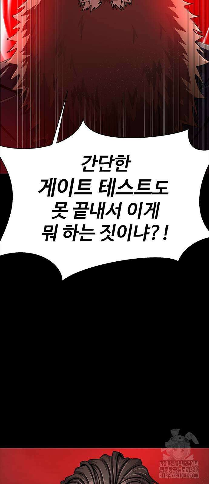 강철을 먹는 플레이어 34화 93