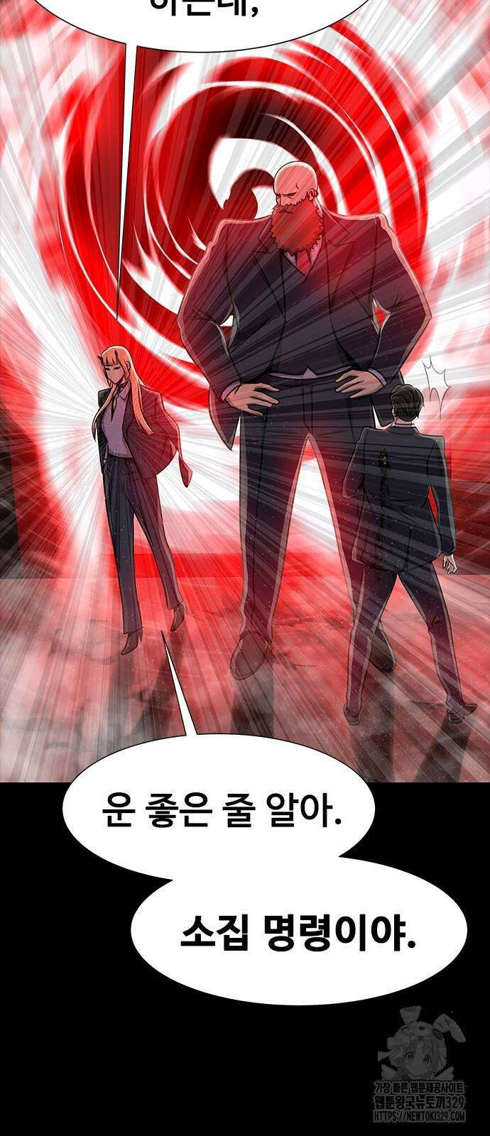 강철을 먹는 플레이어 34화 95
