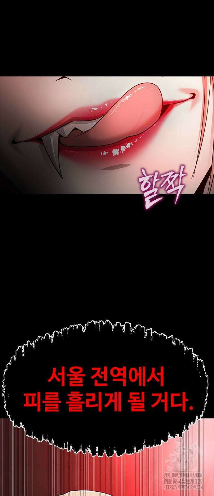 강철을 먹는 플레이어 34화 96