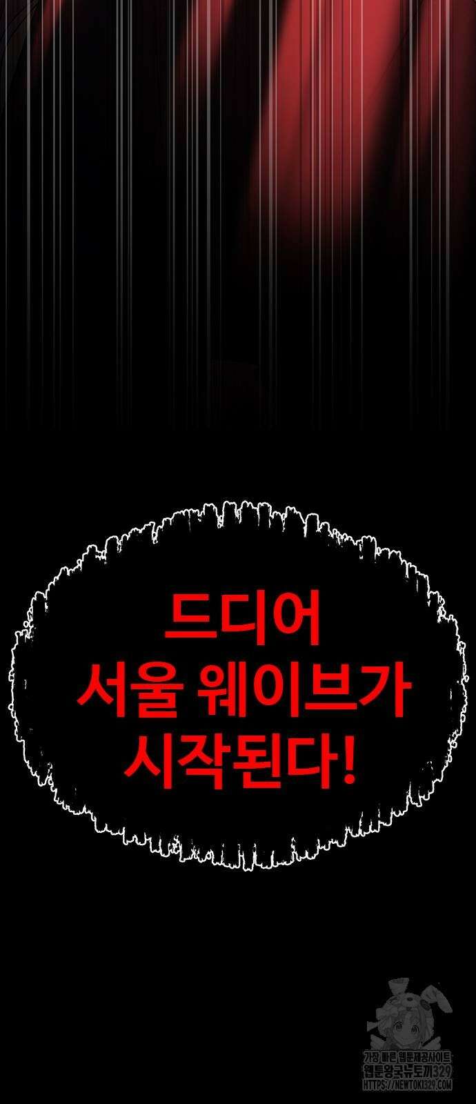 강철을 먹는 플레이어 34화 98