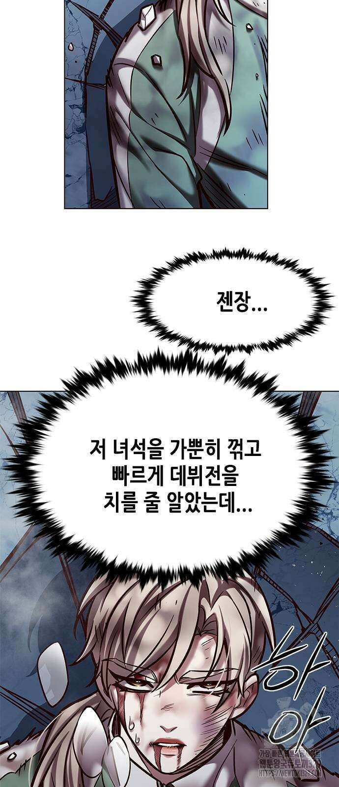 일렉시드 289화 2