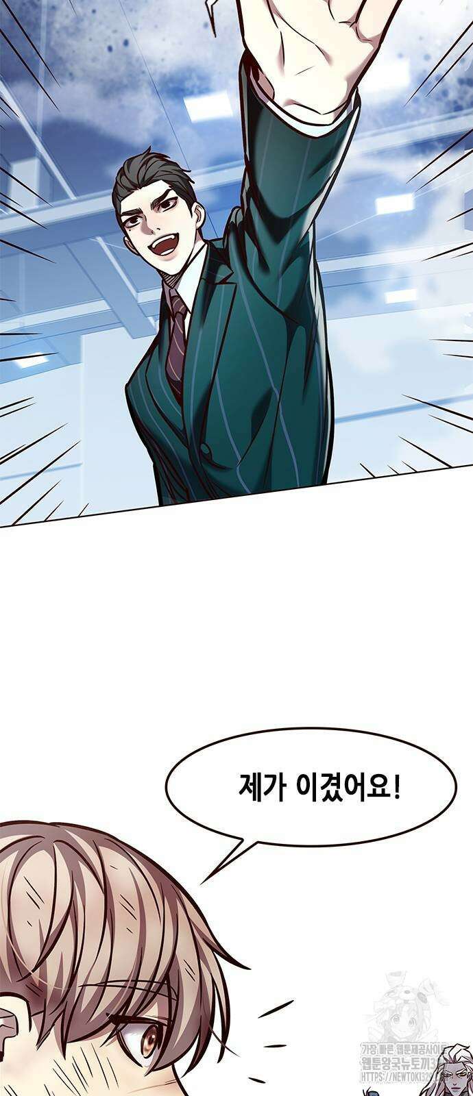 일렉시드 289화 11