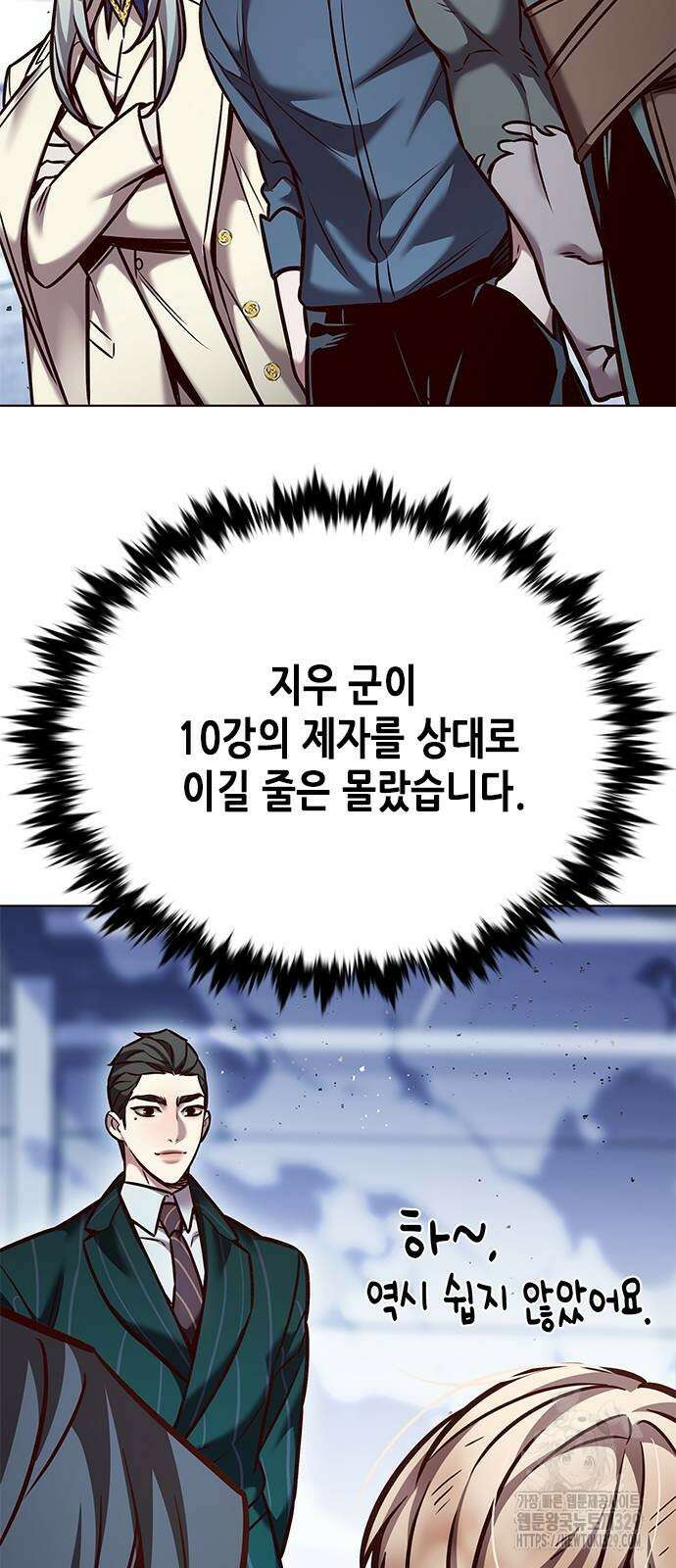 일렉시드 289화 13