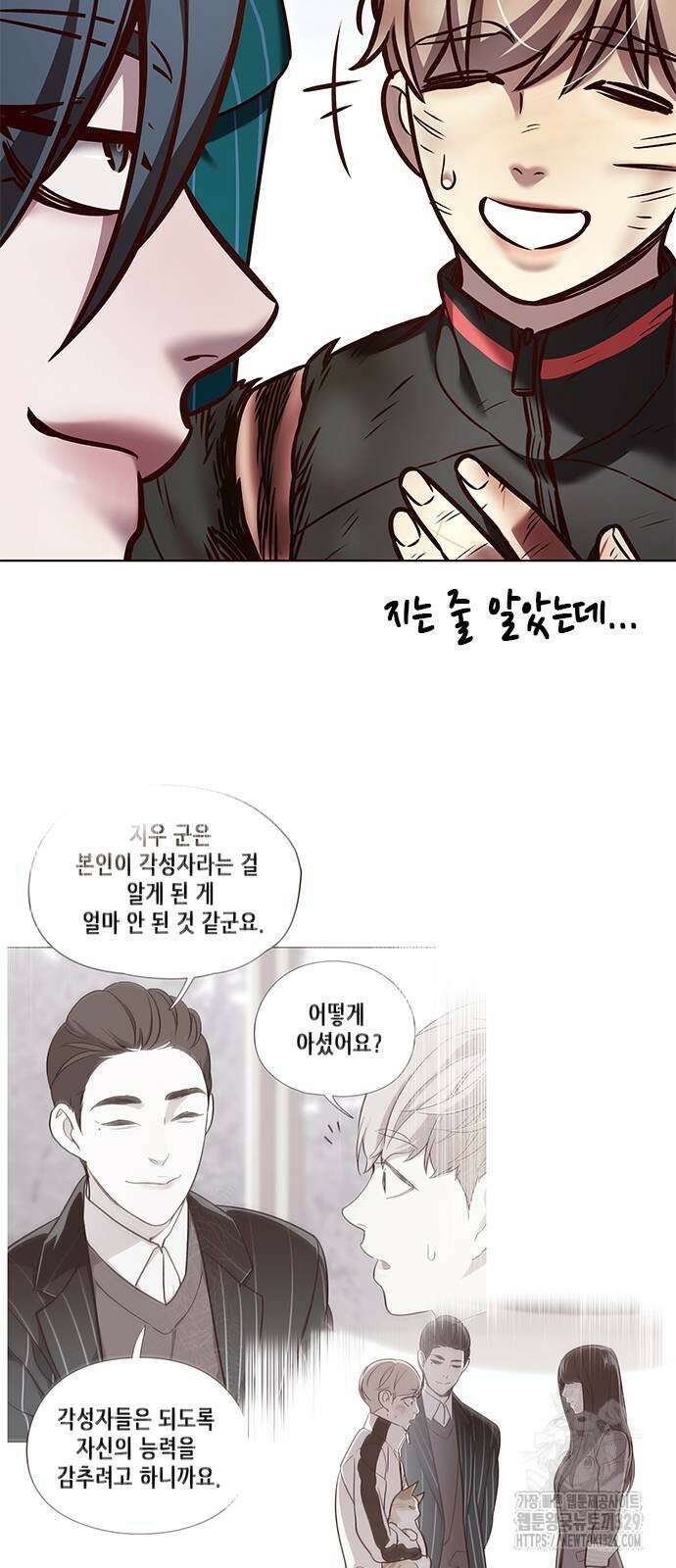 일렉시드 289화 14