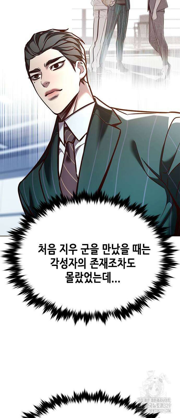 일렉시드 289화 15