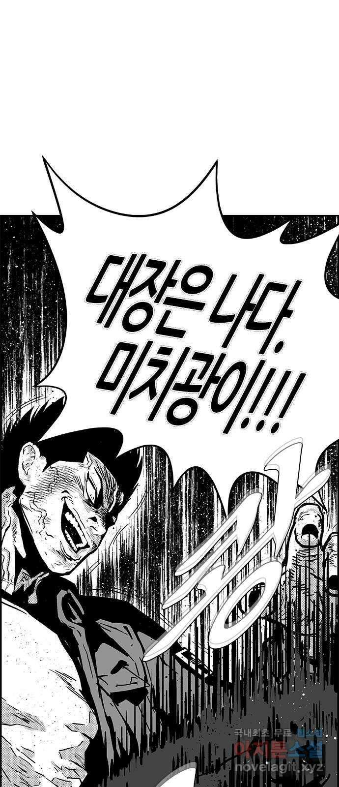 헬퍼2:킬베로스 397화. △△△ 무리의 우두머리(상) 1