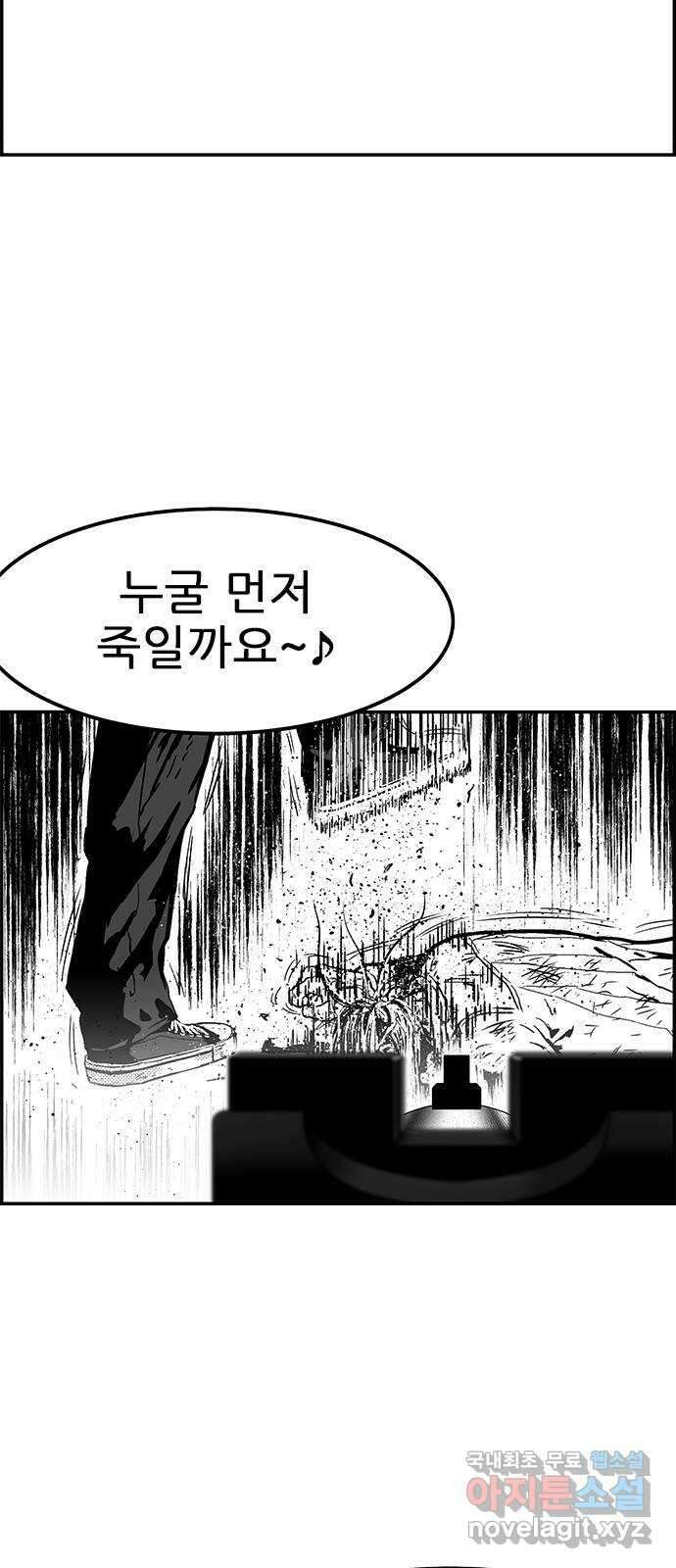 헬퍼2:킬베로스 397화. △△△ 무리의 우두머리(상) 5