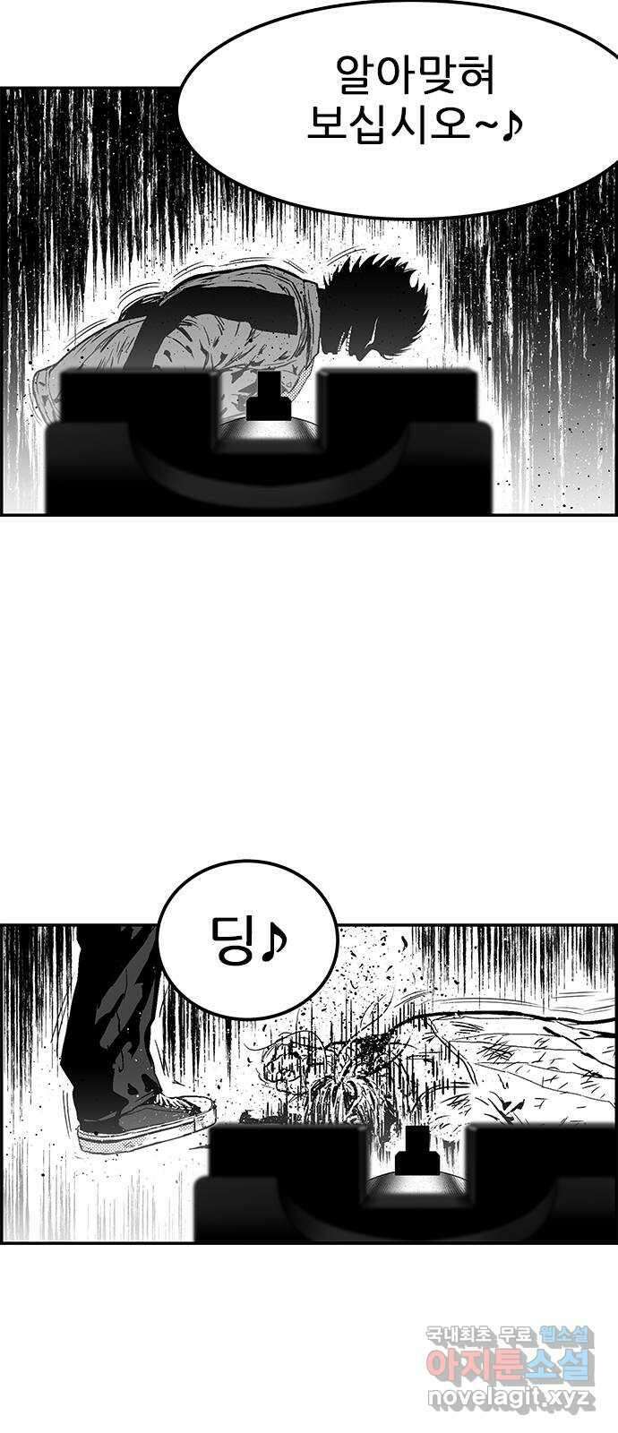 헬퍼2:킬베로스 397화. △△△ 무리의 우두머리(상) 6