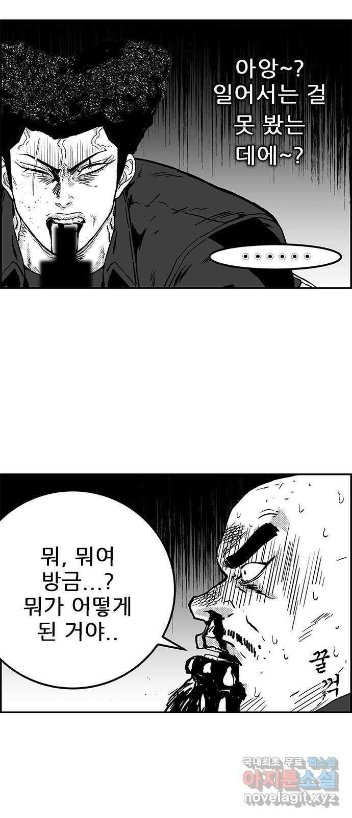 헬퍼2:킬베로스 397화. △△△ 무리의 우두머리(상) 12