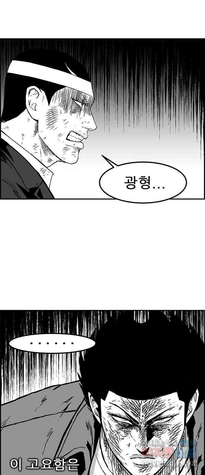 헬퍼2:킬베로스 397화. △△△ 무리의 우두머리(상) 13