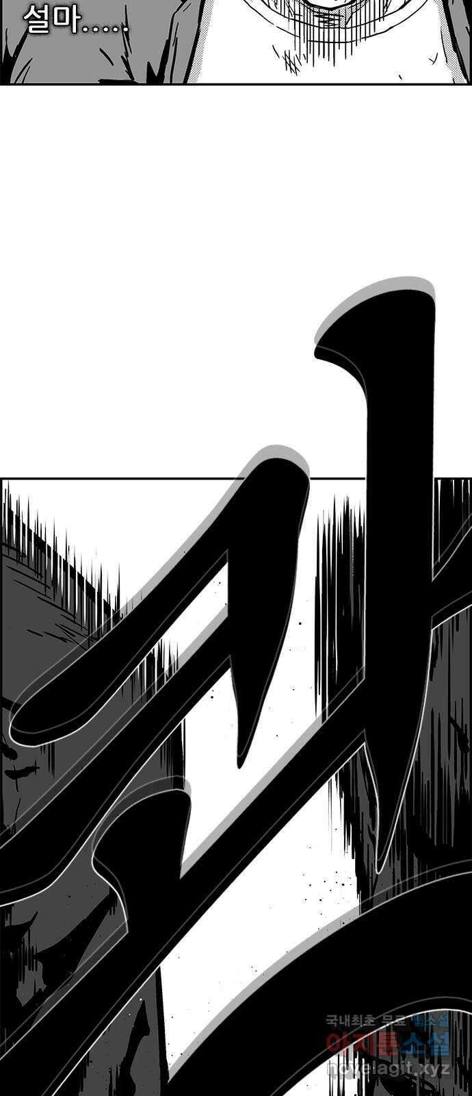 헬퍼2:킬베로스 397화. △△△ 무리의 우두머리(상) 14