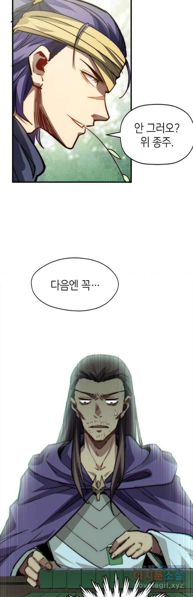 초초수련천년 88화 5