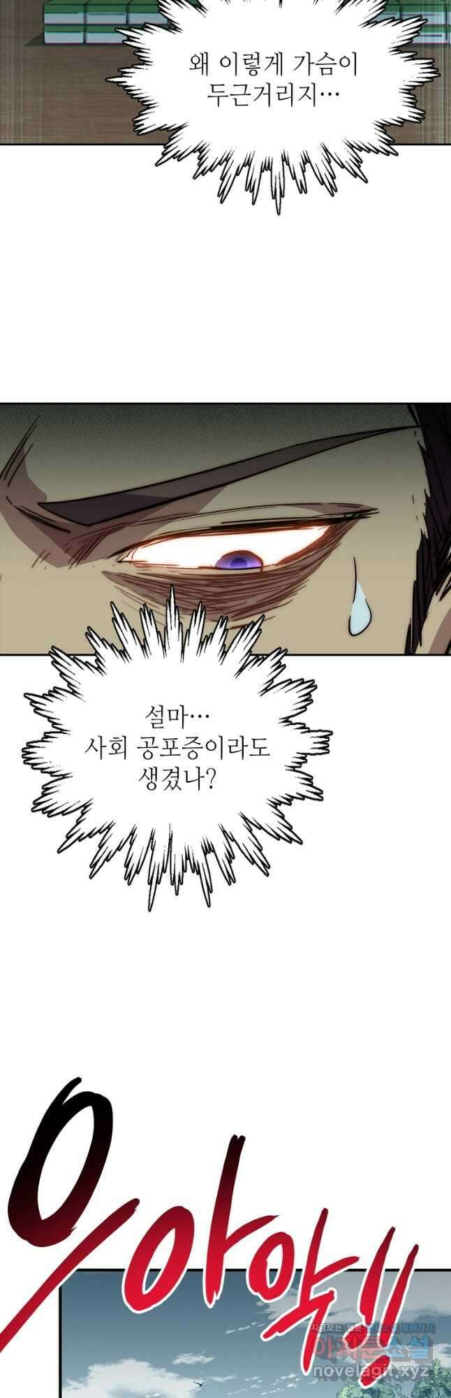 초초수련천년 88화 6