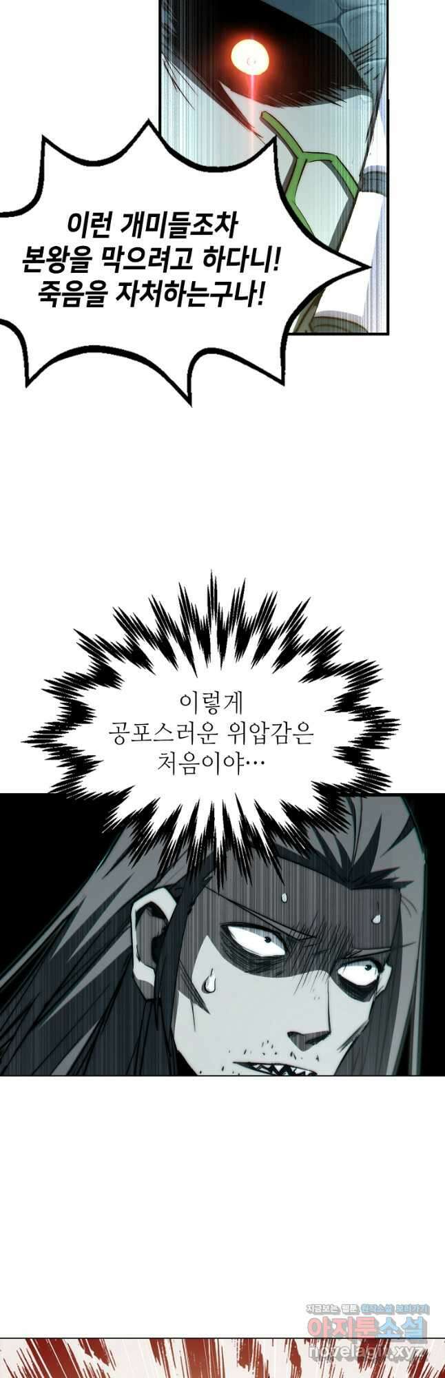 초초수련천년 88화 13