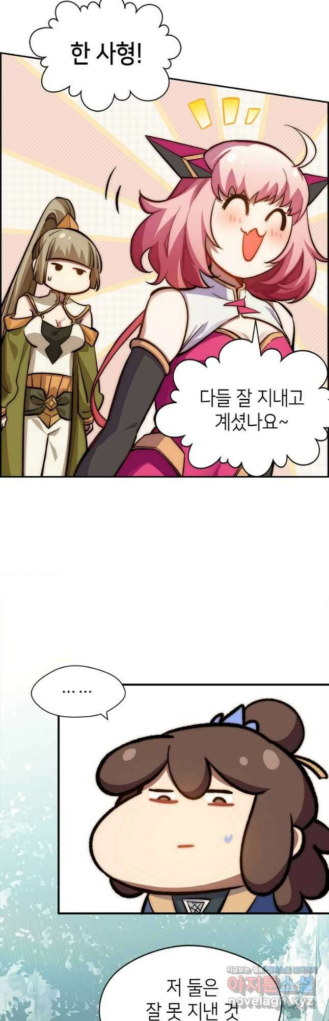 초초수련천년 88화 26