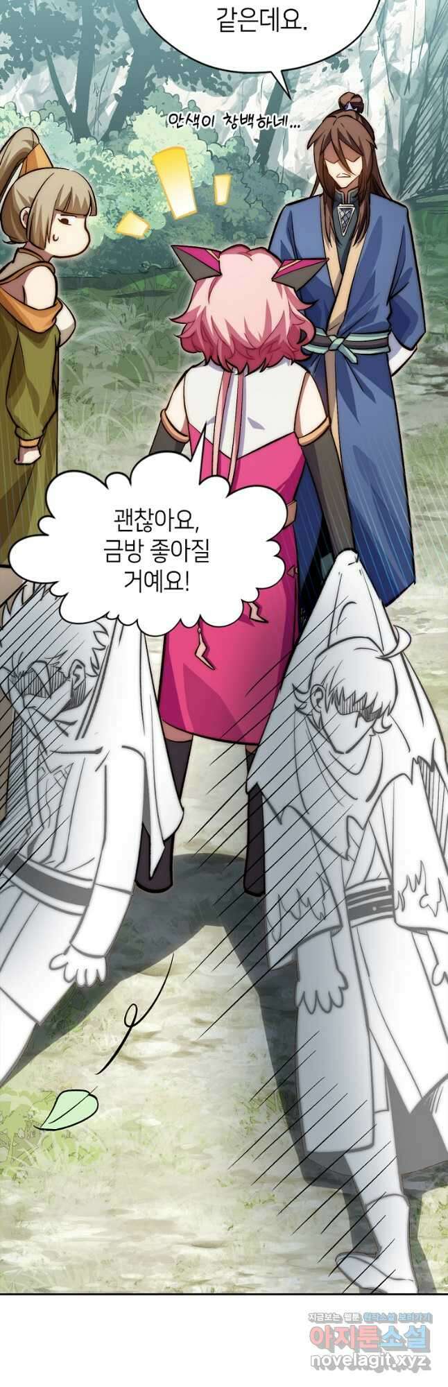 초초수련천년 88화 27