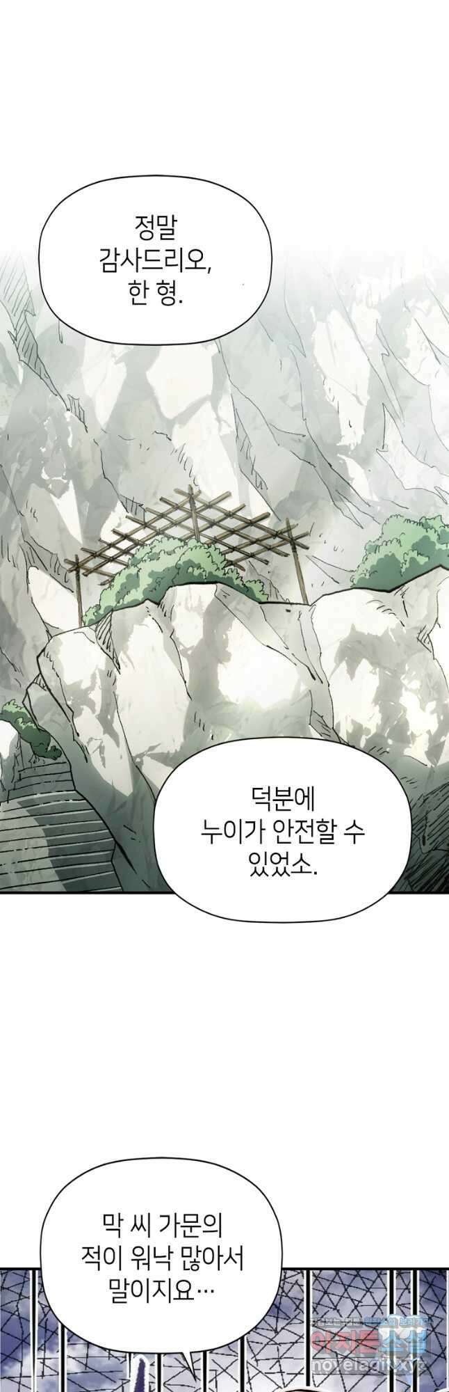 초초수련천년 88화 28