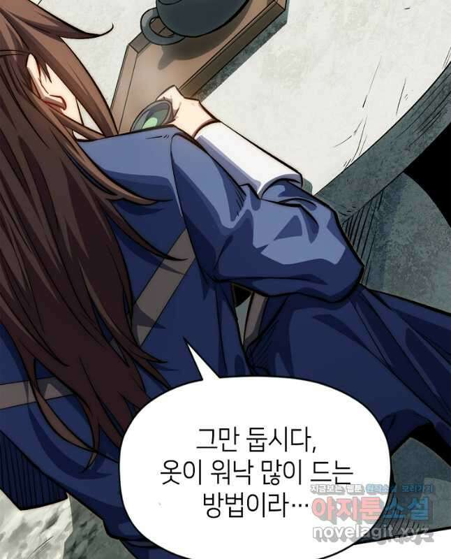 초초수련천년 88화 30