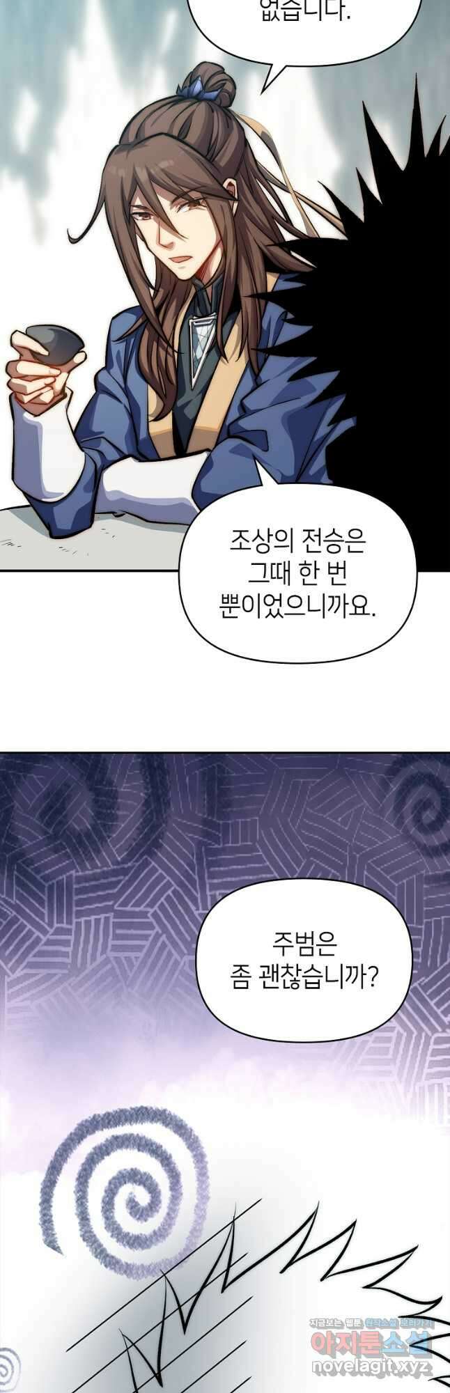 초초수련천년 88화 32
