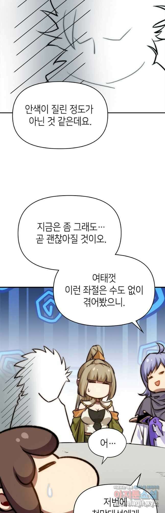 초초수련천년 88화 33