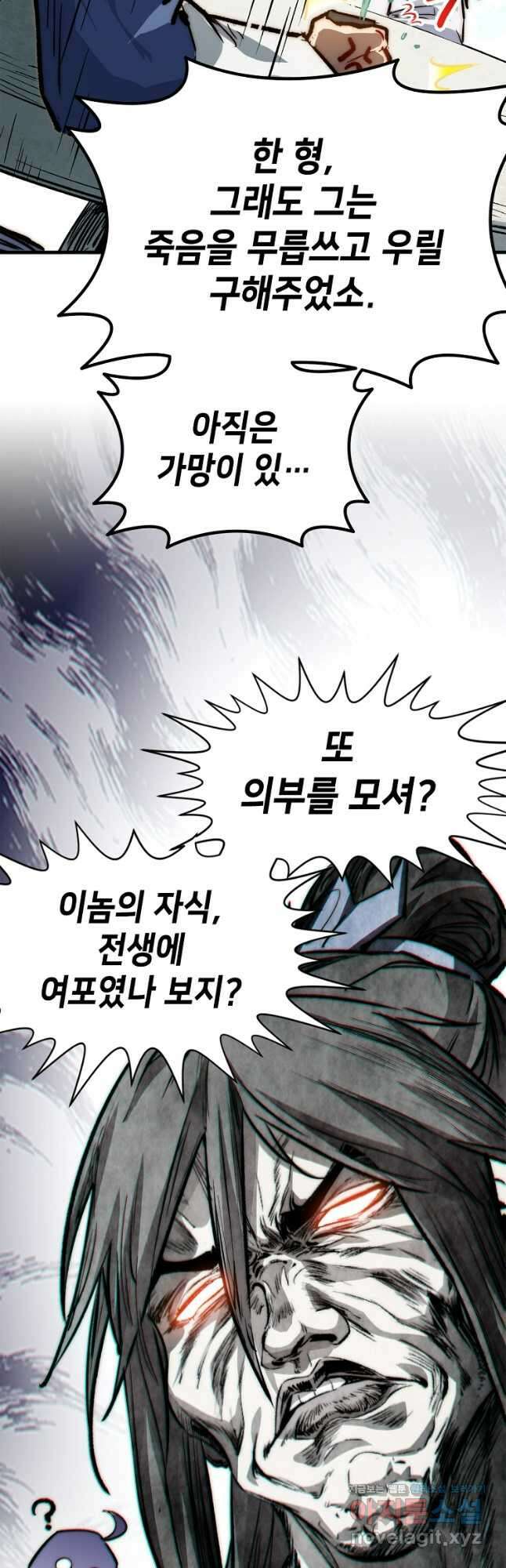 초초수련천년 88화 37
