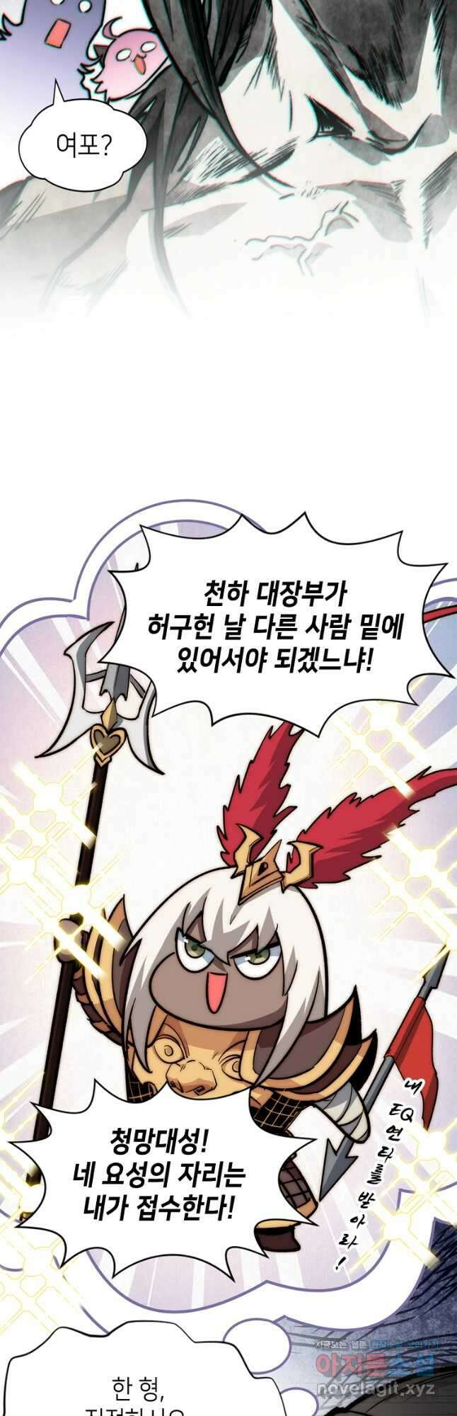초초수련천년 88화 38